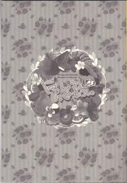 Page 2 of Meow Happiness