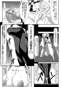 Page 23 of Nikukan Tappuri Shizuku Chan