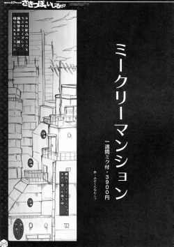 Page 7 of Kawaii Miku-chan no Sakippo o Ijiru dake