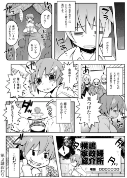 Page 17 of Oppai de Kane ga Kaeseru nara, Ore wa Onna no Mama de Ii!