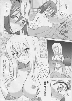 Page 4 of Tsuki no Megami to Mayoi Inu