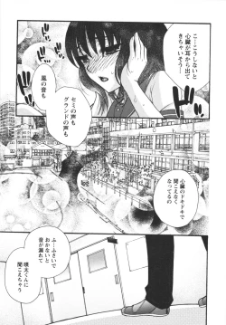 Page 101 of Netsuai Seitokai!