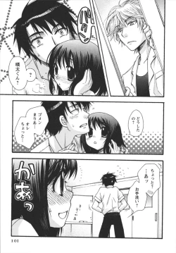 Page 103 of Netsuai Seitokai!
