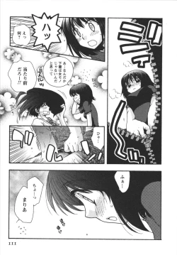Page 113 of Netsuai Seitokai!