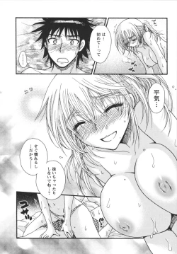 Page 142 of Netsuai Seitokai!