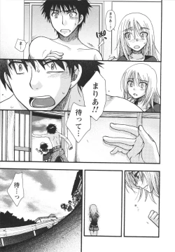 Page 149 of Netsuai Seitokai!