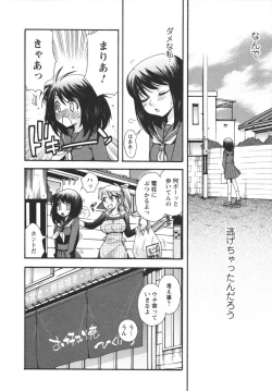 Page 28 of Netsuai Seitokai!