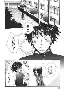 Page 40 of Netsuai Seitokai!