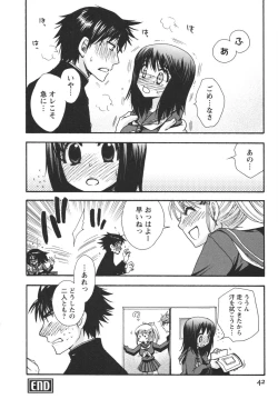 Page 44 of Netsuai Seitokai!