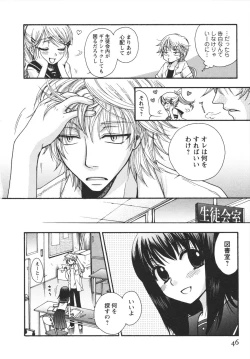 Page 48 of Netsuai Seitokai!