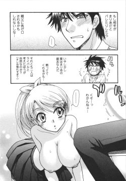Page 54 of Netsuai Seitokai!