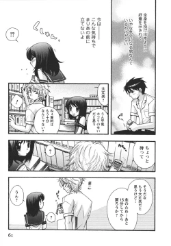 Page 63 of Netsuai Seitokai!