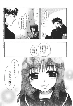 Page 9 of Netsuai Seitokai!