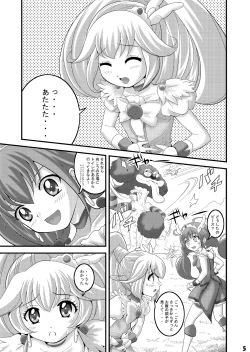 Page 4 of Koujuu Toire Tousatsu ～ Cure Peace ～