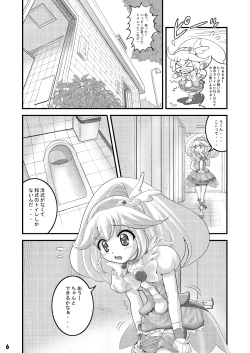 Page 5 of Koujuu Toire Tousatsu ～ Cure Peace ～