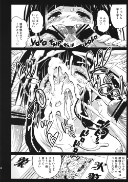 Page 23 of Shin Kaimei Koten Bu