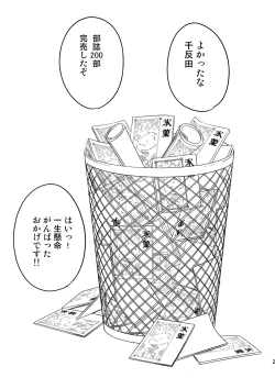 Page 28 of Shin Kaimei Koten Bu