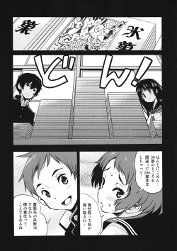 Page 4 of Shin Kaimei Koten Bu