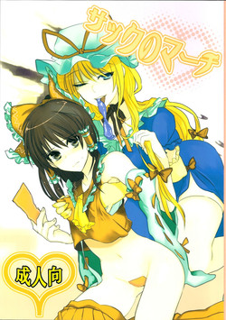 Download Sakku no Machi