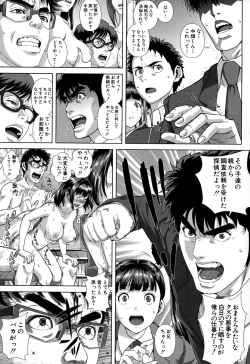 Page 139 of Chiteki Koukishin - Erotic Curiosity