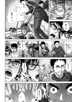 Page 148 of Chiteki Koukishin - Erotic Curiosity