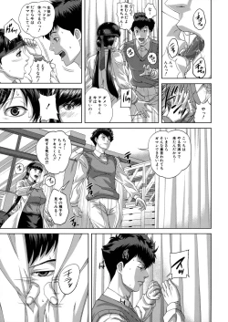 Page 179 of Chiteki Koukishin - Erotic Curiosity