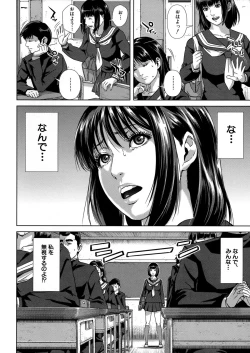 Page 40 of Chiteki Koukishin - Erotic Curiosity