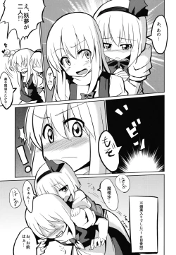 Page 5 of Osu x Mesu Youmu-chan Paradise!