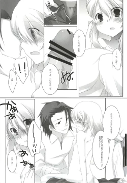 Page 18 of XXX Kiss Kiss Kiss