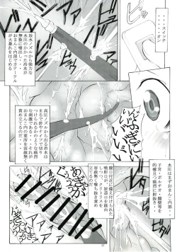 Page 27 of St. Margareta Youchikuen 2