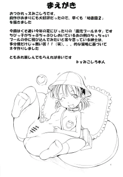 Page 4 of St. Margareta Youchikuen 2