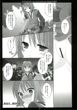 Page 4 of Aru Hi, Mori no Naka
