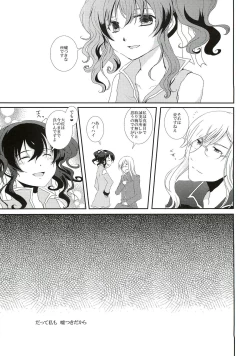 Page 17 of Blue lace flower