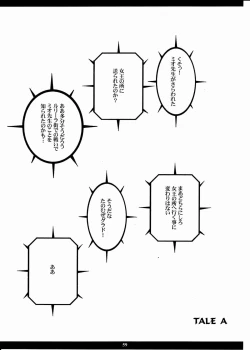 Page 58 of Seinen JuMp Soushuuhen vol.2