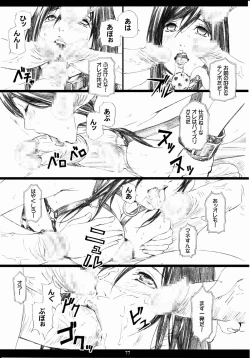 Page 76 of Seinen JuMp Soushuuhen vol.2