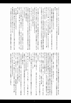 Page 31 of Enkou Konoe