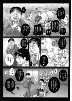 Page 28 of Gangu Hanayome, Shussan Hirouen