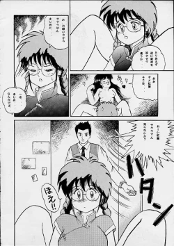 Page 21 of Sakura Second