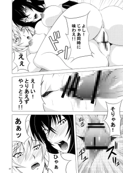 Page 18 of Kawakami-Ten