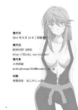 Page 23 of Kawakami-Ten