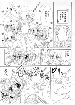 Page 5 of Shiru shiru rinne 9