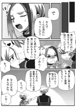 Page 20 of Hot Shot!!