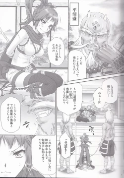 Page 6 of Kunoichi Muzan