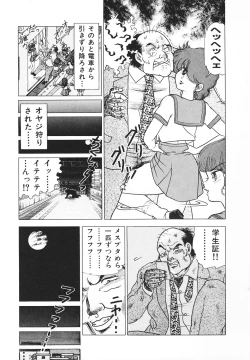 Page 128 of Hatsujou Fujin Etsuraku No Gogo