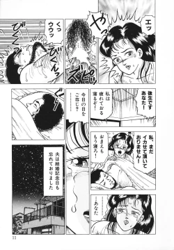 Page 12 of Hatsujou Fujin Etsuraku No Gogo