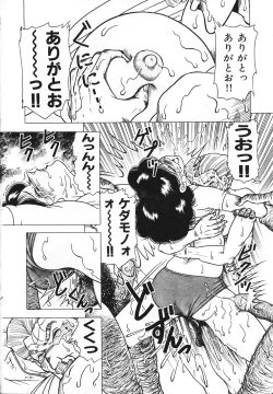 Page 157 of Hatsujou Fujin Etsuraku No Gogo