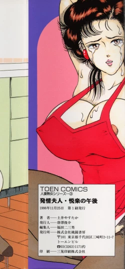 Page 163 of Hatsujou Fujin Etsuraku No Gogo