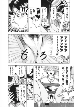 Page 17 of Hatsujou Fujin Etsuraku No Gogo