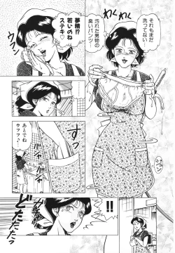 Page 30 of Hatsujou Fujin Etsuraku No Gogo