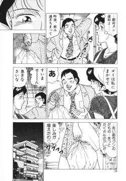 Page 31 of Hatsujou Fujin Etsuraku No Gogo